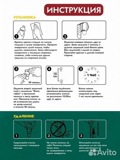 Крючки для гирлянды, держатели кабеля
