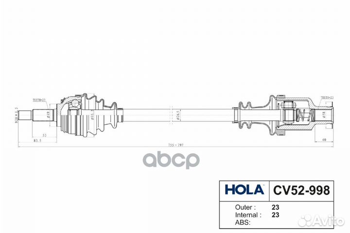 Привод в сборе CV52998 hola