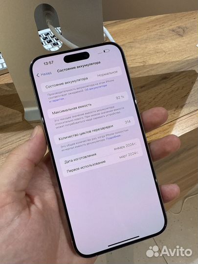 iPhone 15 Pro Max, 256 ГБ