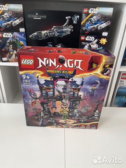 Lego 71813 Ninjago Теневое додзе Волчьей Маски