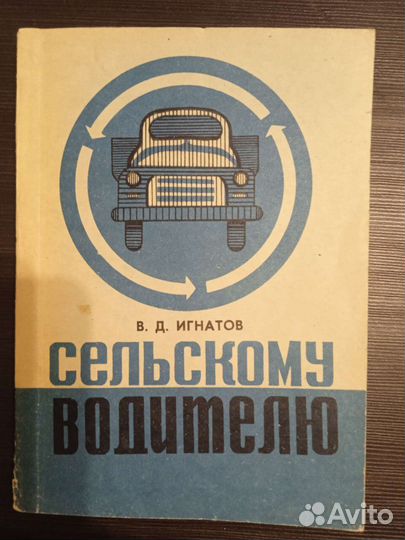 Для водителей