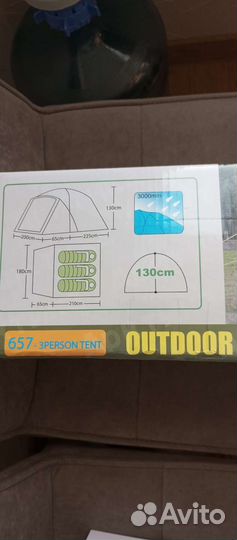 Палатка трехместная новая
