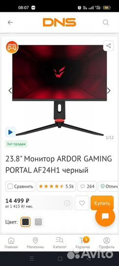 Игровая переферия