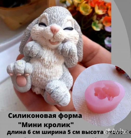 Кролик молд силиконовый