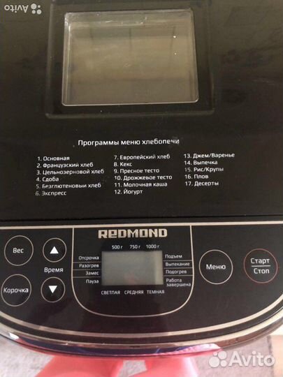 Хлебопечка