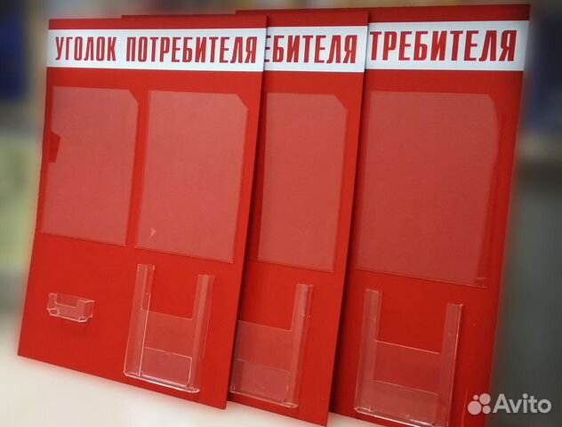 Информационные стенды изготовление