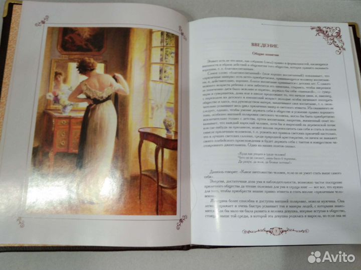 Русские традиции.правила хорошего тона