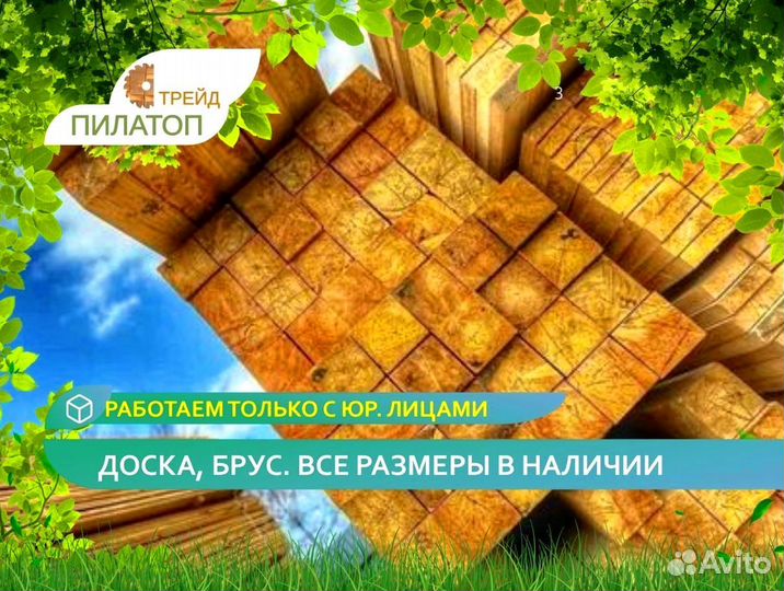 Брус 100х100х6000x2 прекрасная геометрия