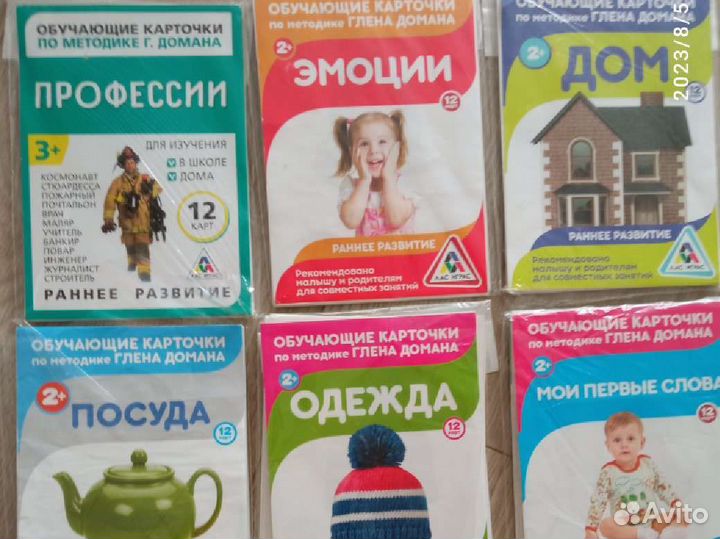 Карточки раннего развития по методике Домана