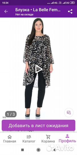 Платье туника