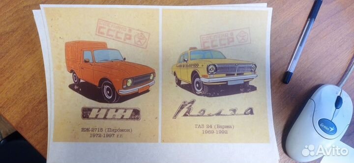 Плакаты постеры СССР 2