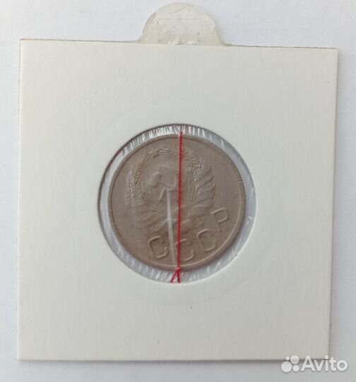 20 коп 1936 ранние советы, брак - поворот