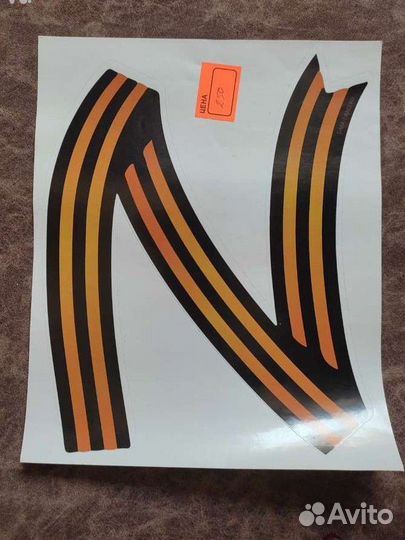 Наклейки на авто