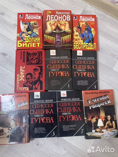 Николай Леонов Детективы