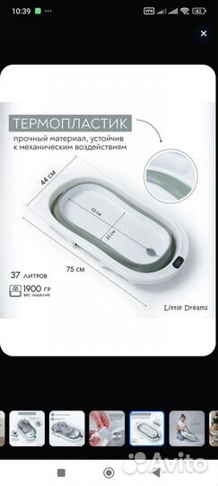 Продам ванну для купания новорожденных