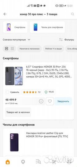 HONOR 30 Pro+, 8/256 ГБ