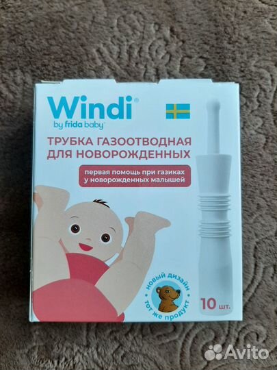 Газоотводные трубочки