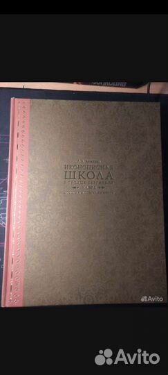 Иконописная школа в Тр.-Сергиевой лавре
