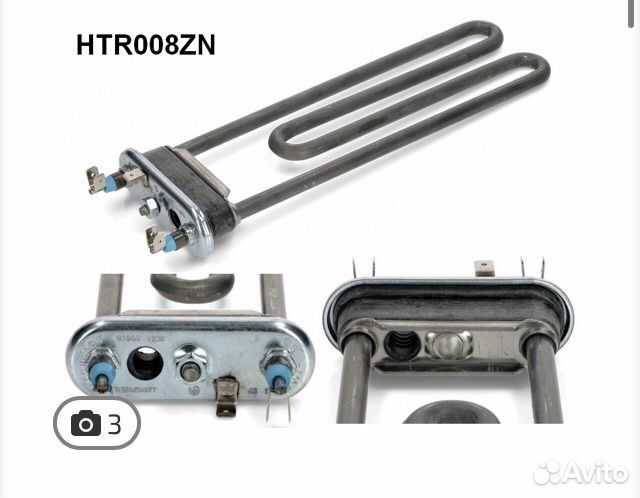 Тэн к стиральной машине