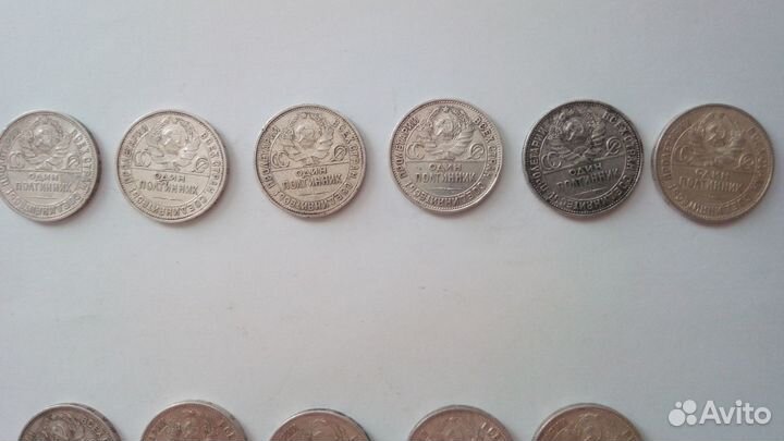 11 полтинников 1925г пл