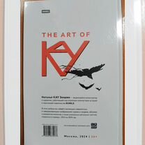 Артбук The art of Kay эксклюзив