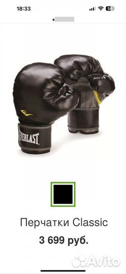 Everlast шлем и боксерские перчатки