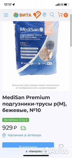 Урологические прокладки