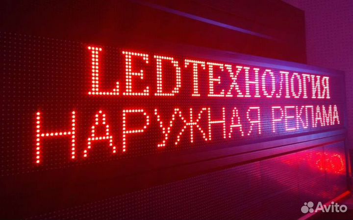 Настройка и ремонт бегущих строк