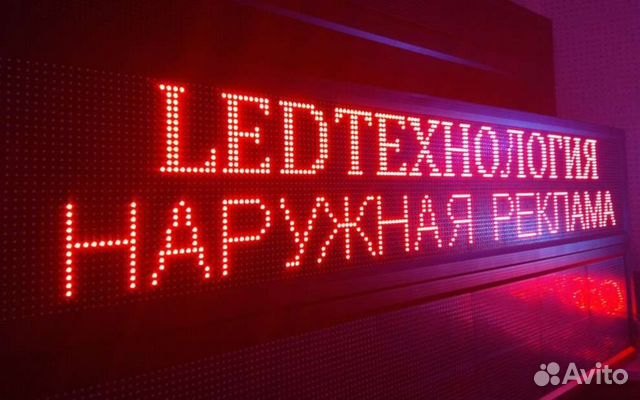 Настройка и ремонт бегущих строк