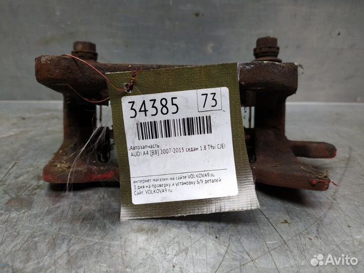 Скоба суппорта заднего левого Audi A4 B8