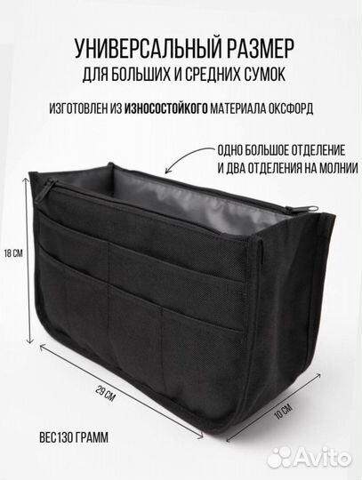 Органайзер вкладыш для сумки