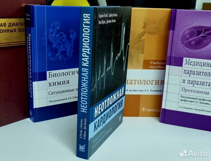 Книга. Неотложная кардиология. К.Ратиб