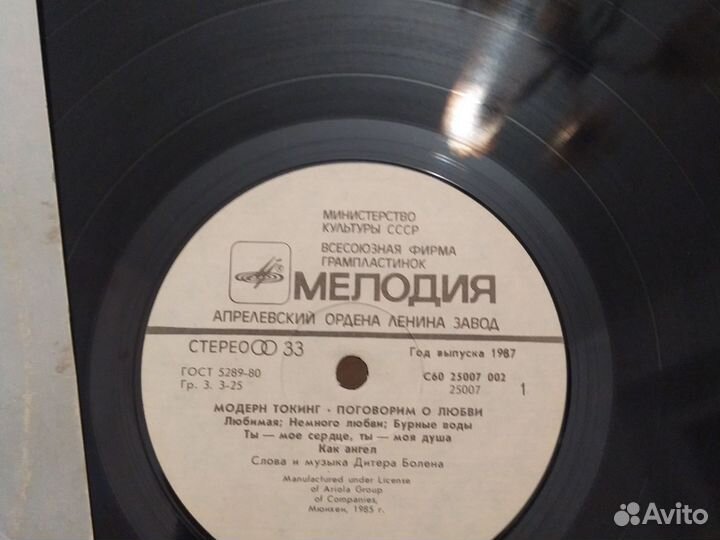 Советские пластинки