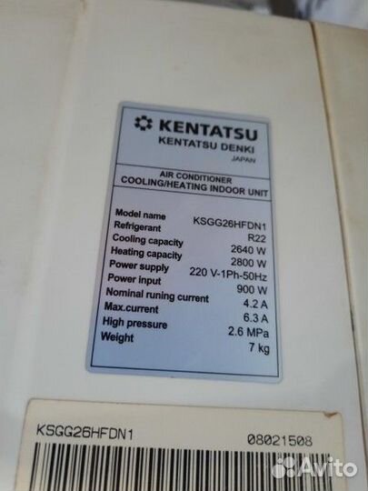 Кондиционер Kentatsu ksrg26hfdn1