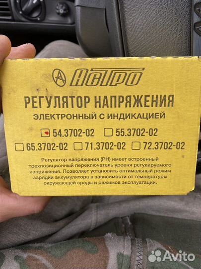 Регулятор напряжения