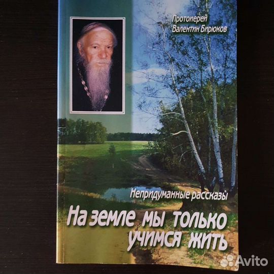 Православная литература