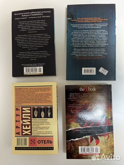 Гэлбрейт, хейли, пиколт, метос