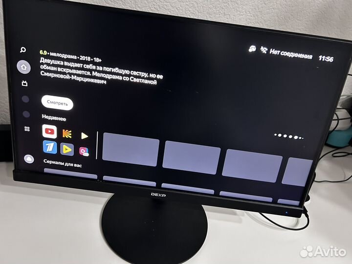 Монитор dexp 19.5