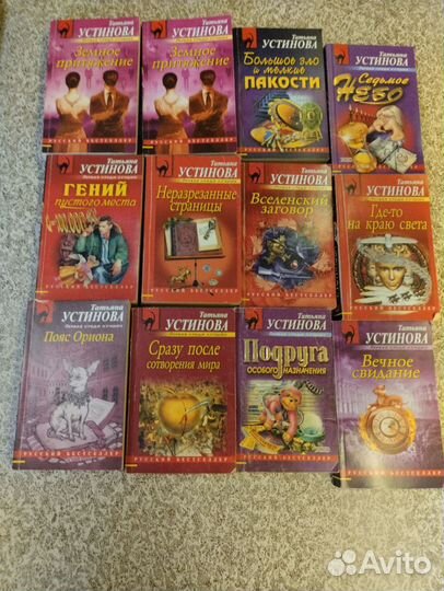 Книги Татьяны Устиновой (женский детектив)