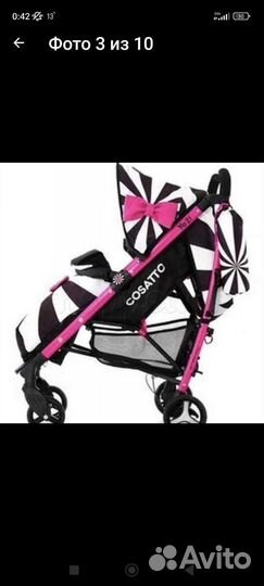 Коляска прогулочная