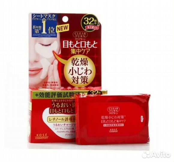 Kose японские патчи для глаз