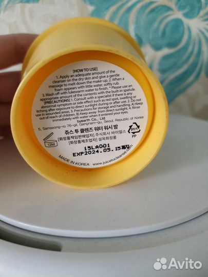 Juice To Cleanse Water Wash Balm