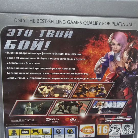 Tekken 6 PS3. Магазин