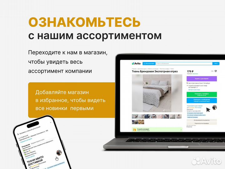 Ткань перкаль IKEA