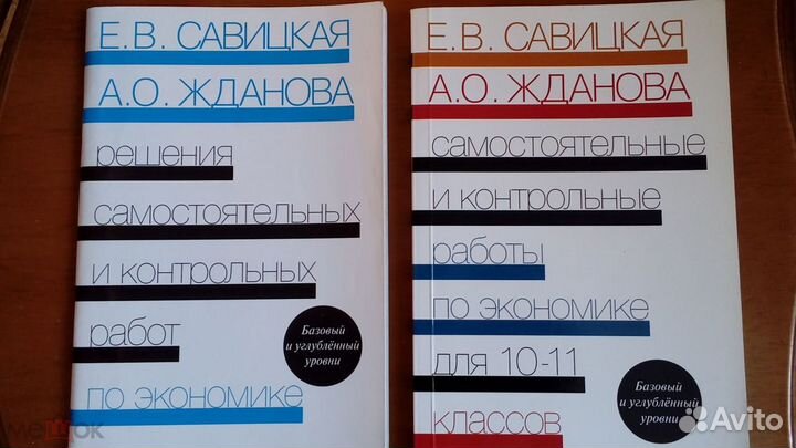 Экономика Самостоятельные и контрольные работы