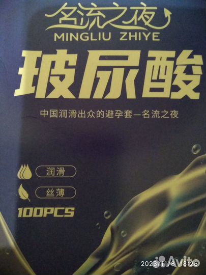 Презервативы