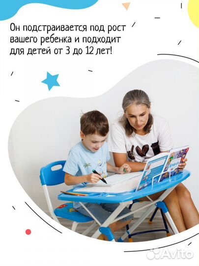 Растущий стол-парта