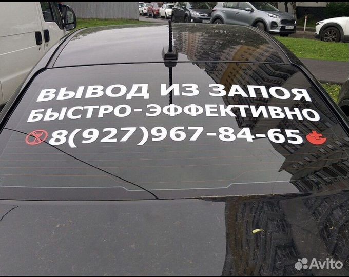 Наклейки на авто, реклама, изготовление