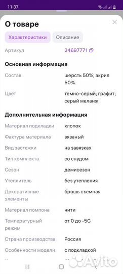 Шапка и снуд для мальчика демисезонные