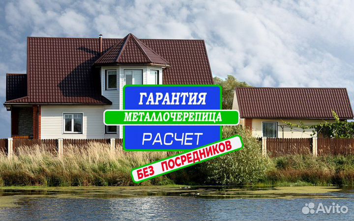 Металлочерепица Различные виды Металл гост